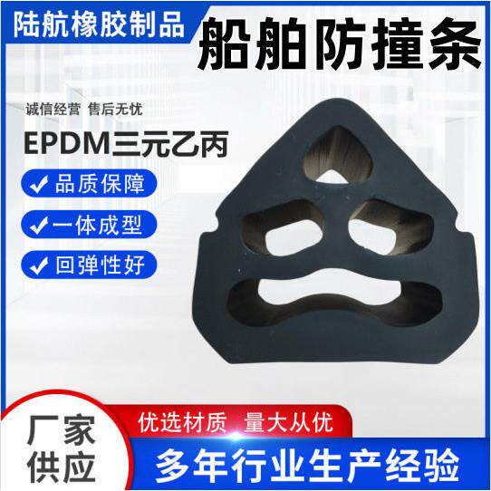 船舶防撞条船舱游艇舱盖码头圆筒实心型密封条护弦防撞橡胶密封条