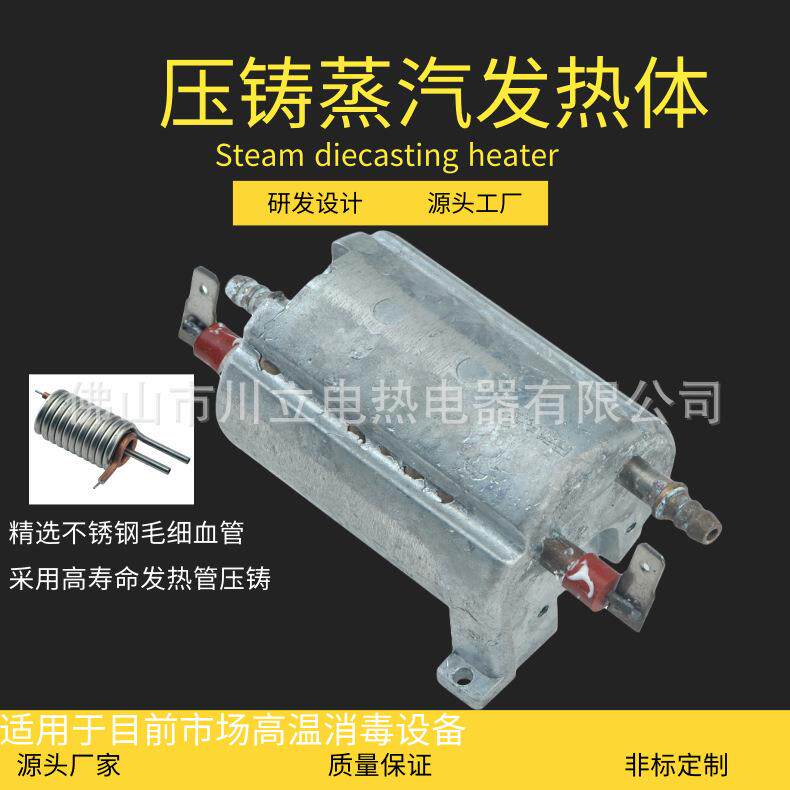 挂烫机蒸汽机压铸发热体温产生蒸汽清洗发生器大功率加热管配件