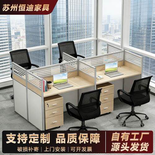 职员公桌员工位简约电脑公桌椅组合财务隔断式挡板屏风公桌