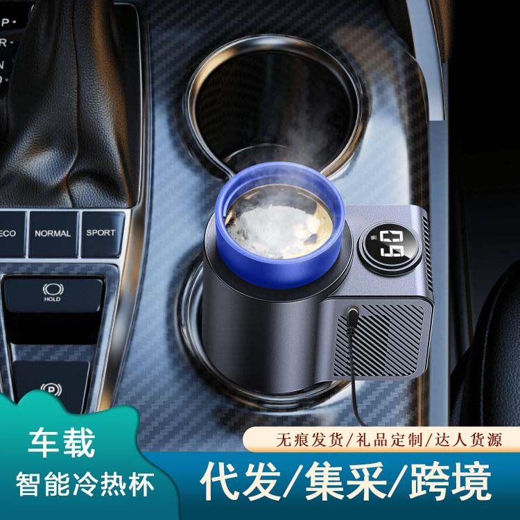 车载冷热杯两用快速制冷杯汽车用冰镇速冷杯智能货车多功能小冰箱