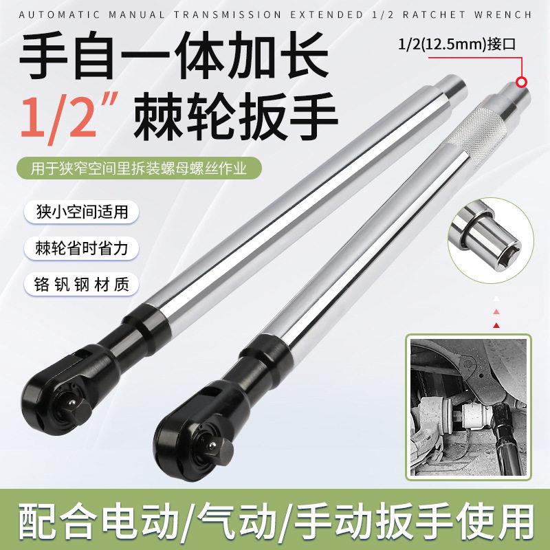 多功能加长快速棘轮扳手气动电动手动延长套筒扳手加力长接杆工具