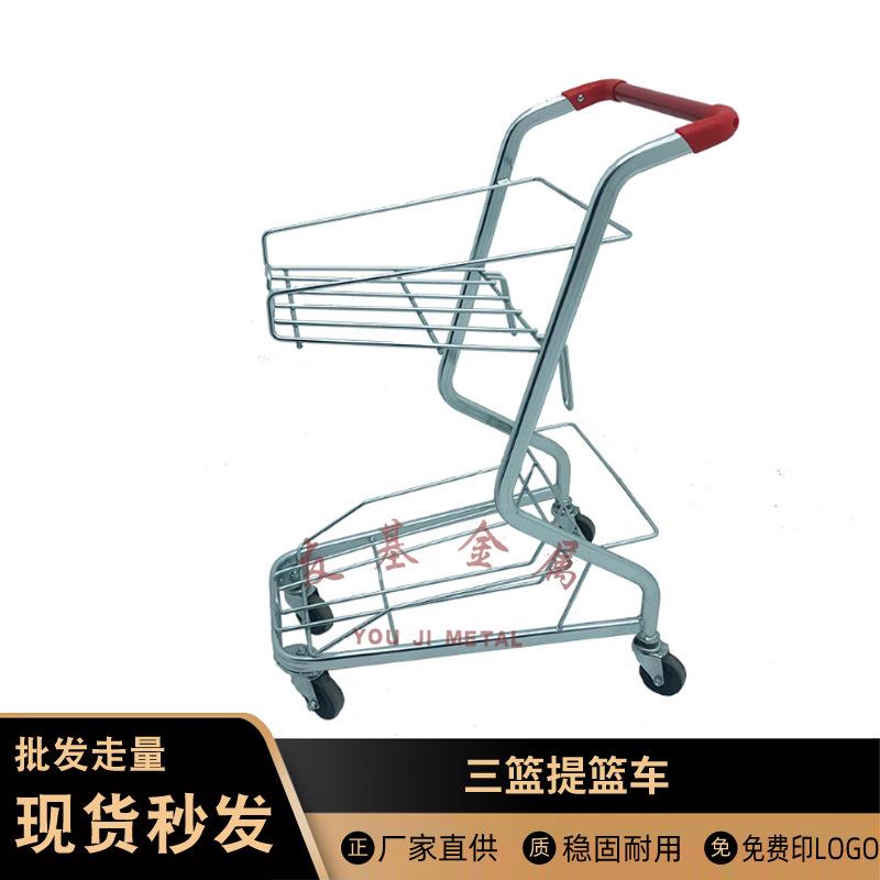 友基三篮超市购物车提篮车便利店手推车 三篮提篮车现货