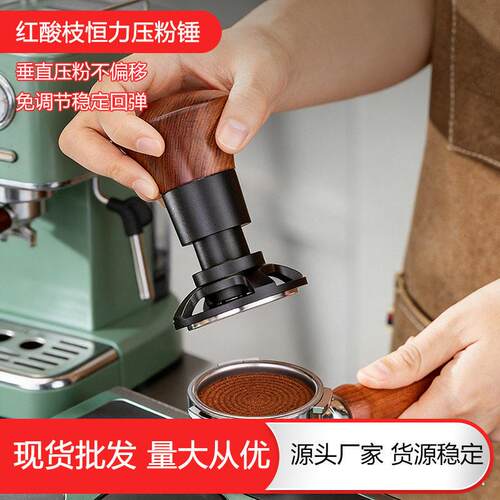 红酸枝恒力咖啡压粉器按压式自动回弹平衡定力锤压粉锤51/53/58mm