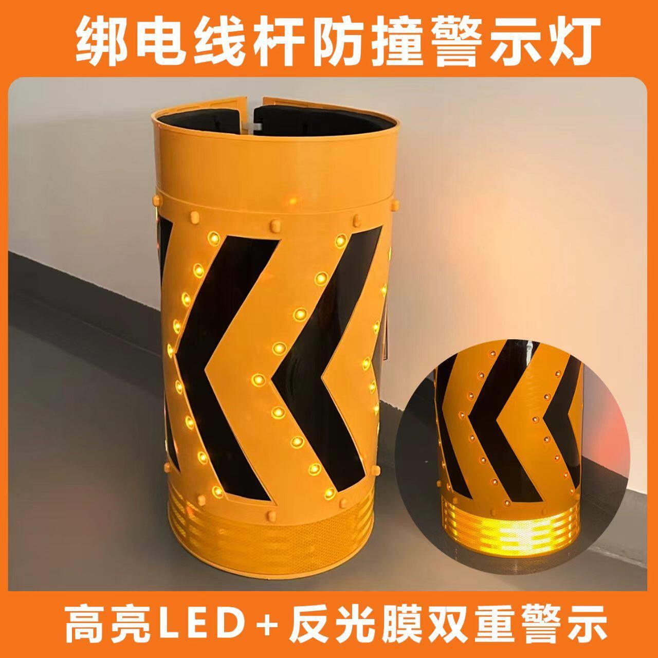 太阳能黄黑警示贴夜间汽车行人防撞国家电网包围电线杆防撞路障灯
