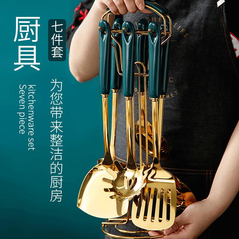 北欧风不锈钢镀金绿釉厨具7件套厨房烹饪工具陶瓷手柄锅铲勺套装