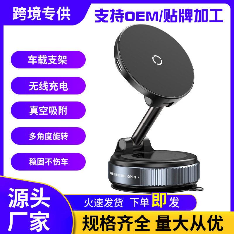 新无线充真空磁吸车载手机支架滴胶款电动车导航仪多功能吸盘式直