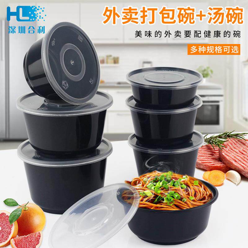 圆形塑料密封餐盒餐饮饭店冰粉甜品汤碗pp外卖盒一次性打包盒