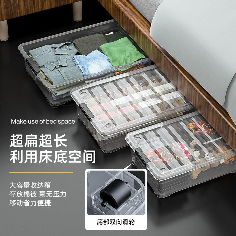 透明收纳箱扁平床底下收纳盒带轮盖子防尘大号储物箱家用方便