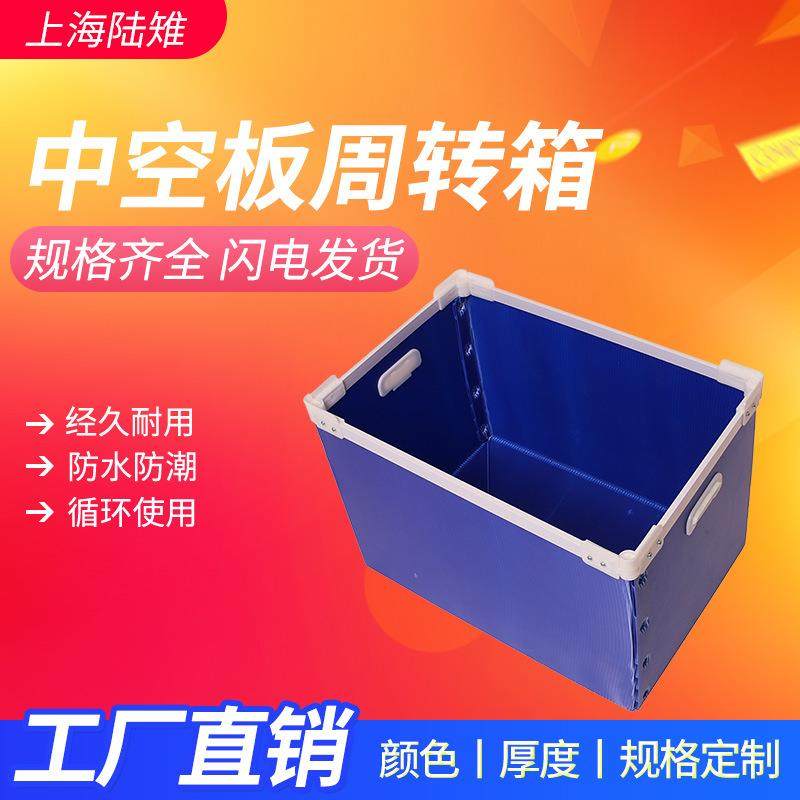 可折叠钙塑箱打包收纳箱快递物流包装箱