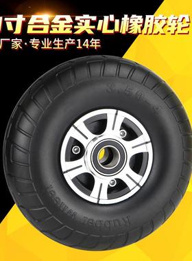 大进橡胶轮子脚轮实心轮10寸350-4重型合金手推车老虎车防扎轮胎