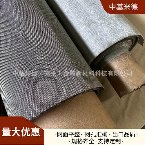 Cu70Ni30铜镍合金网  60目白铜网  船舶发动机海水冷却泵入口滤网