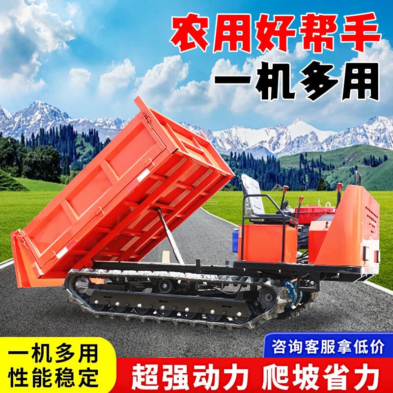 四不像履带运输车1-6吨自制果园运输车橡胶履带工程自卸履带车