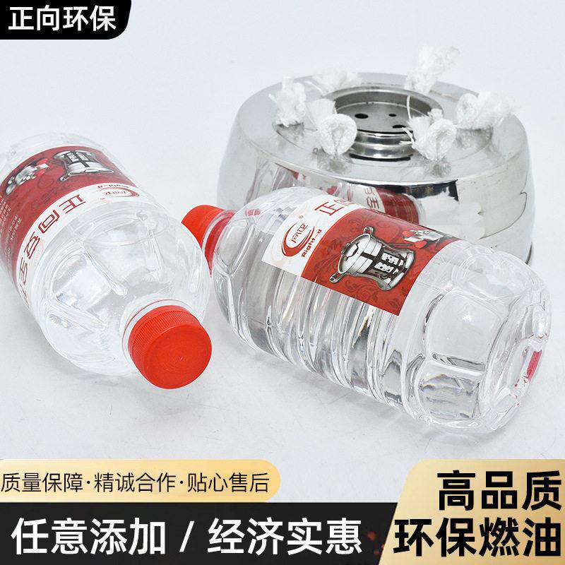 安全矿物植物燃料环保油 外卖小火锅酒精炉油盒酒精自助燃料