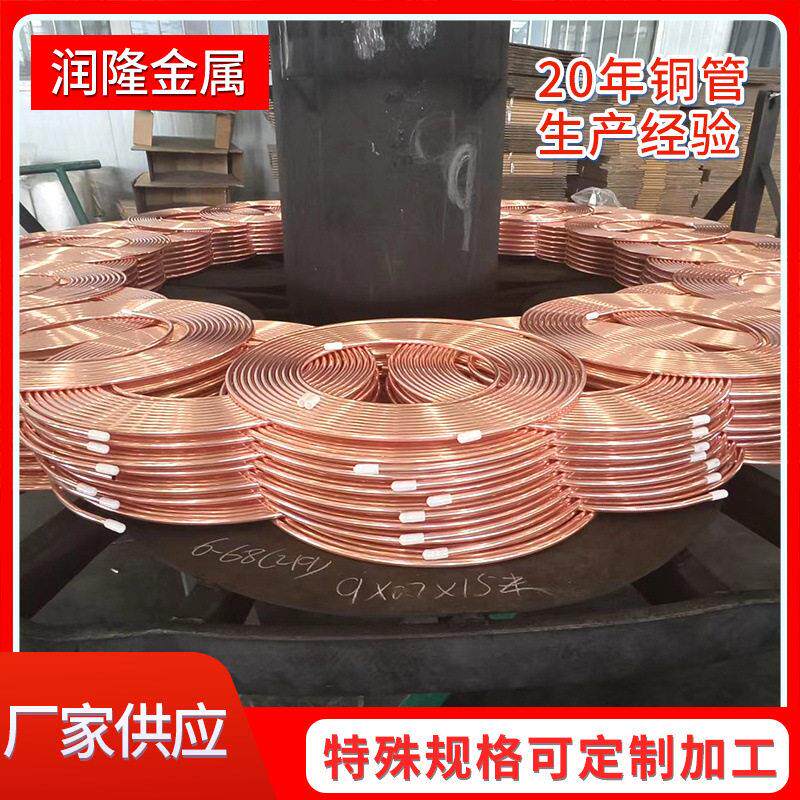 紫铜管蚊香盘管蚊香盘铜管变压器铜方管毛细铜管R410铜管铜盘管