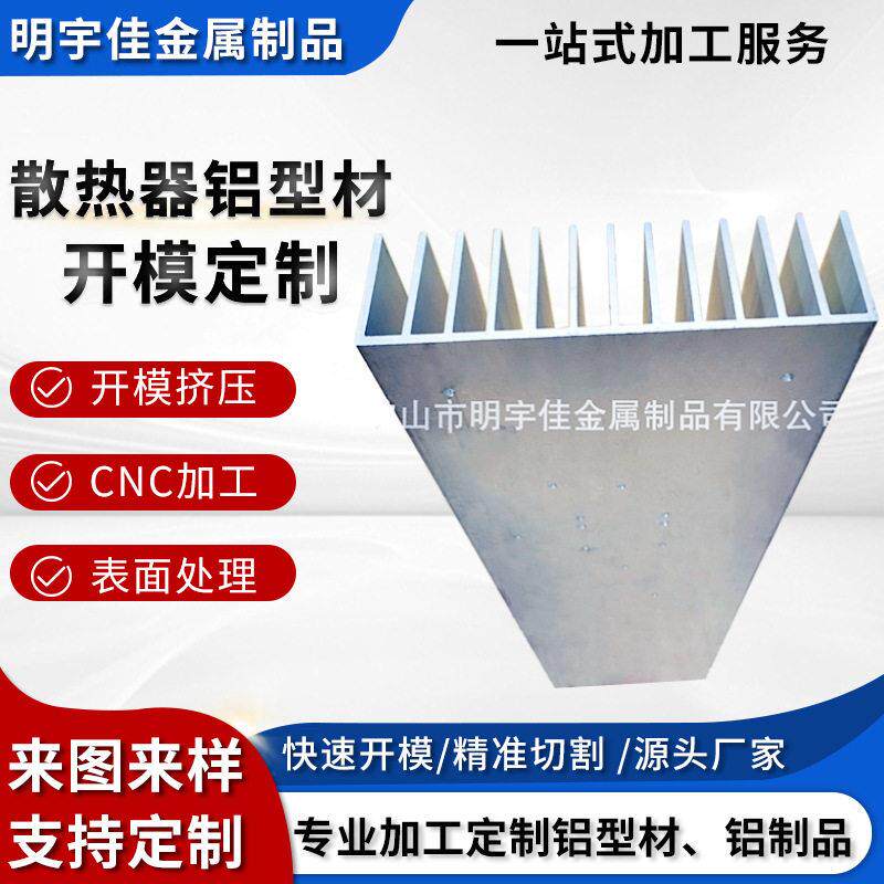 铝合金梳子散热器密齿LED散热器铝材机器散热器铝型材加工