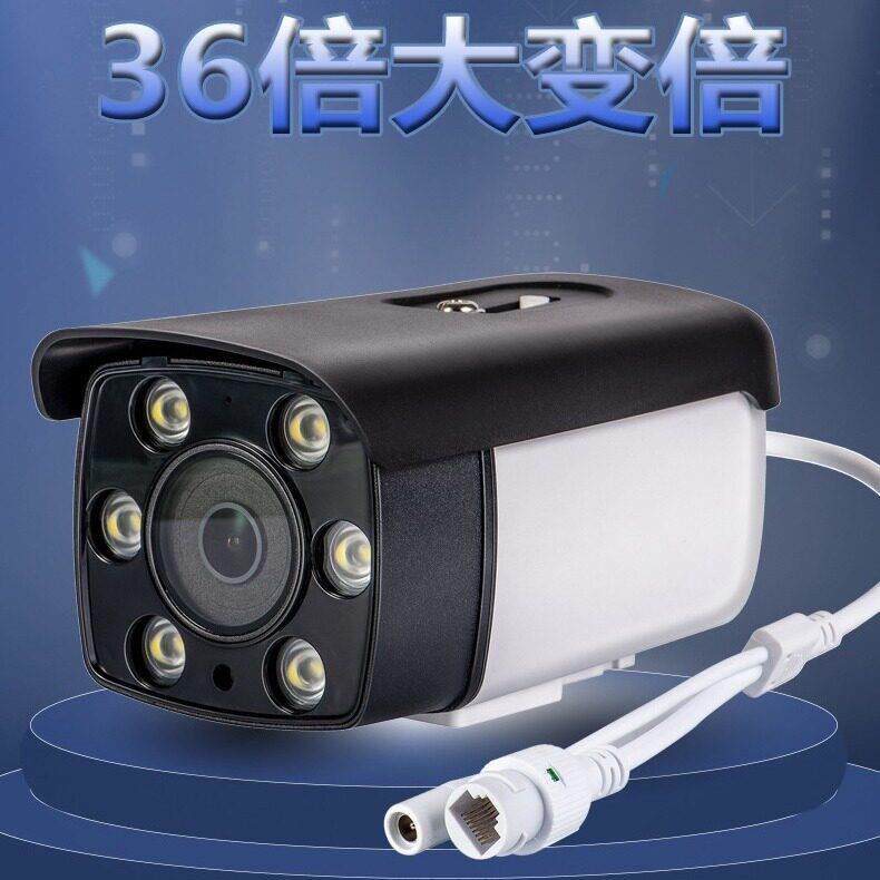 800万变焦清监控摄像头POE有线网络摄影机夜视看仪表收银台