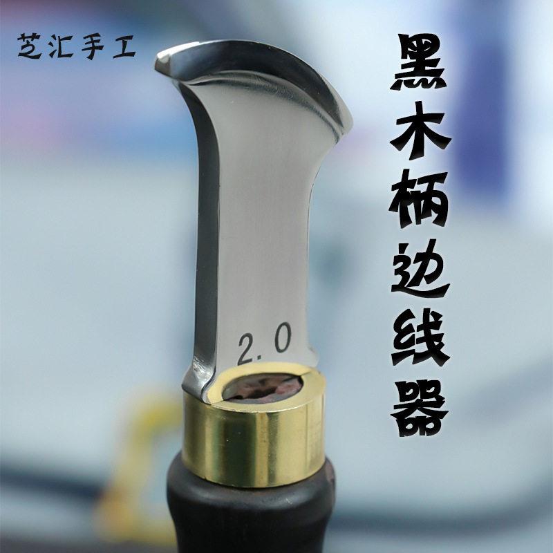 檀木柄压线器 皮革压边修边划槽器手工DIY皮具烫边器皮边压线工具