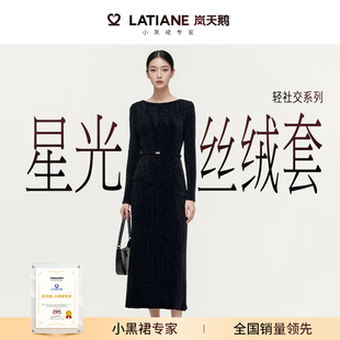 岚天鹅丝绒连衣裙女秋季新款高腰小黑裙时尚套装通勤气质显瘦精致