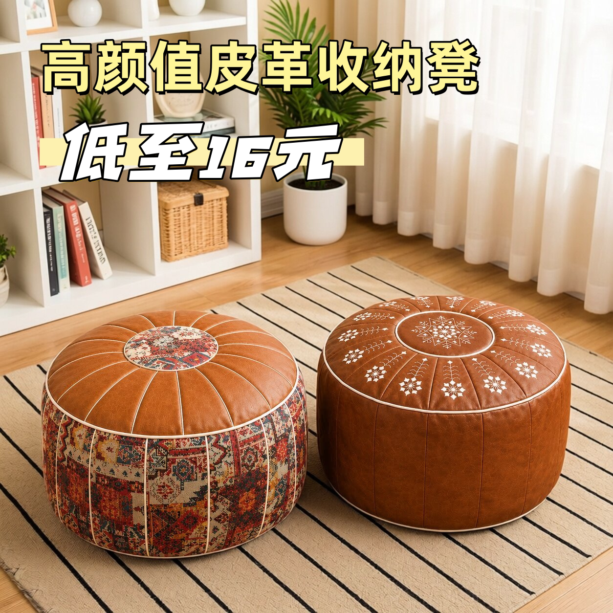 皮革储物收纳凳坐垫低至16元！
