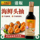 港版 李锦记海鲜头抽生抽酱油炒菜凉拌调味品