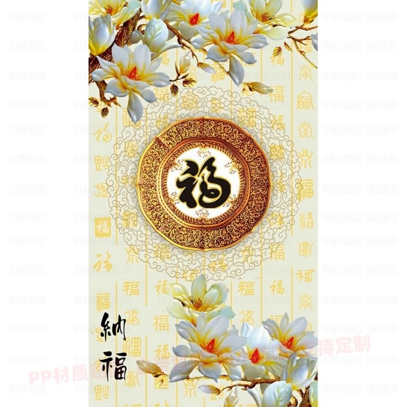 中国风国学字画风格自粘贴画防水装饰室内墙上房间贴纸