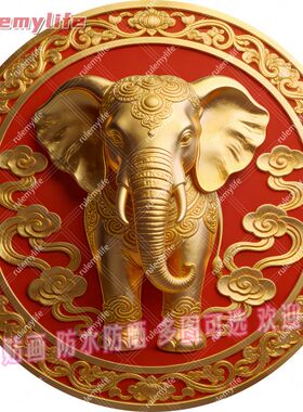 吉象如意圆形平面自粘贴画防水装