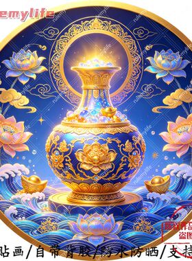 藏式八宝吉祥宝瓶圆形平面自粘贴