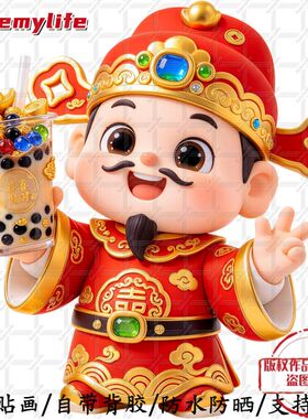 财神送福卡通平面喜庆吉祥抽象搞