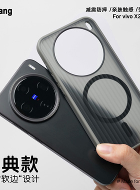 013肤感瓦楞磁吸手机壳vivoX200Utral软边X200promini防摔保护套X200pro磨砂亲肤X200简约