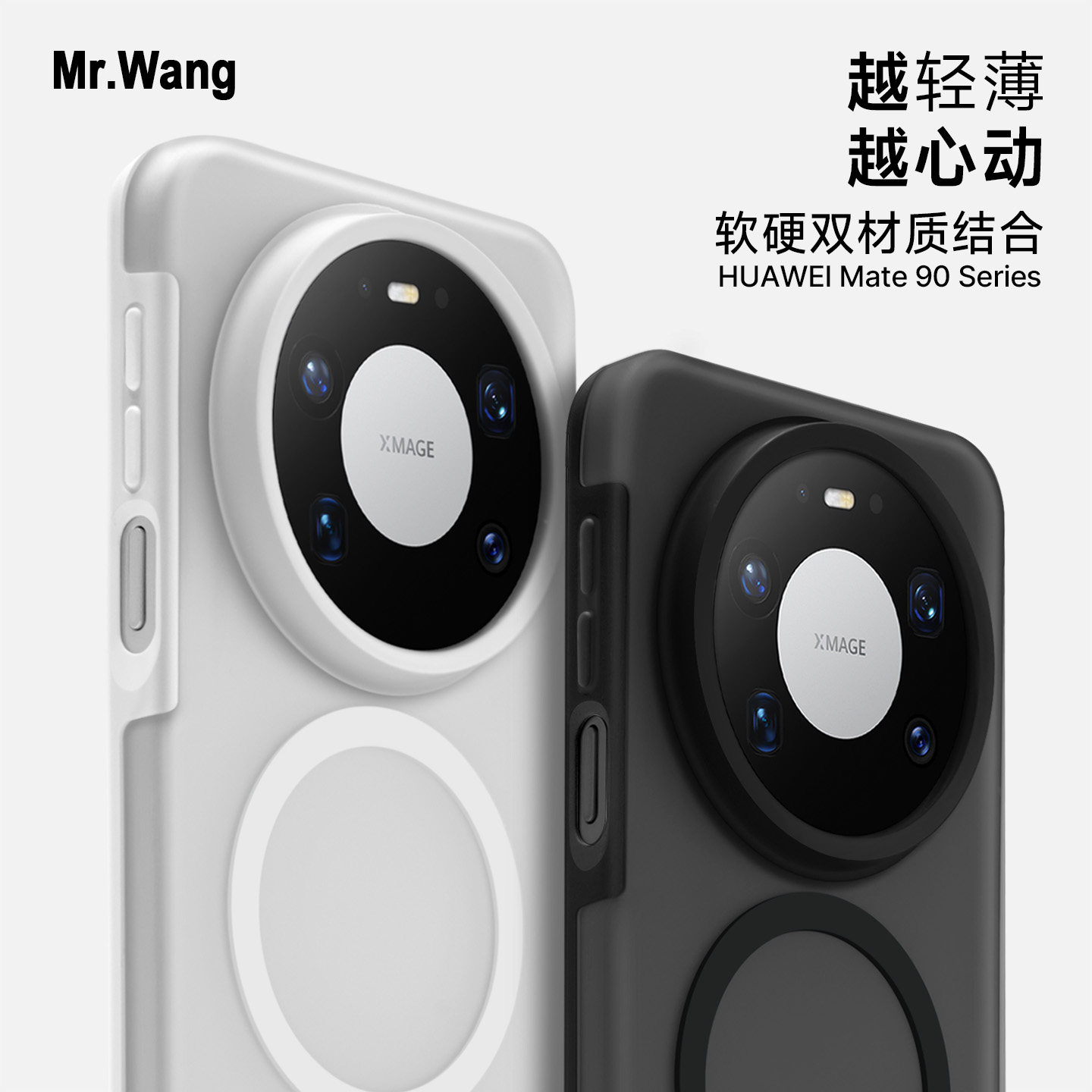 轻薄肤感防摔壳华为手机壳适用于华为Mate90ProMax全包软边磁吸保护套90P新款保护壳90P高端商务感男女通用