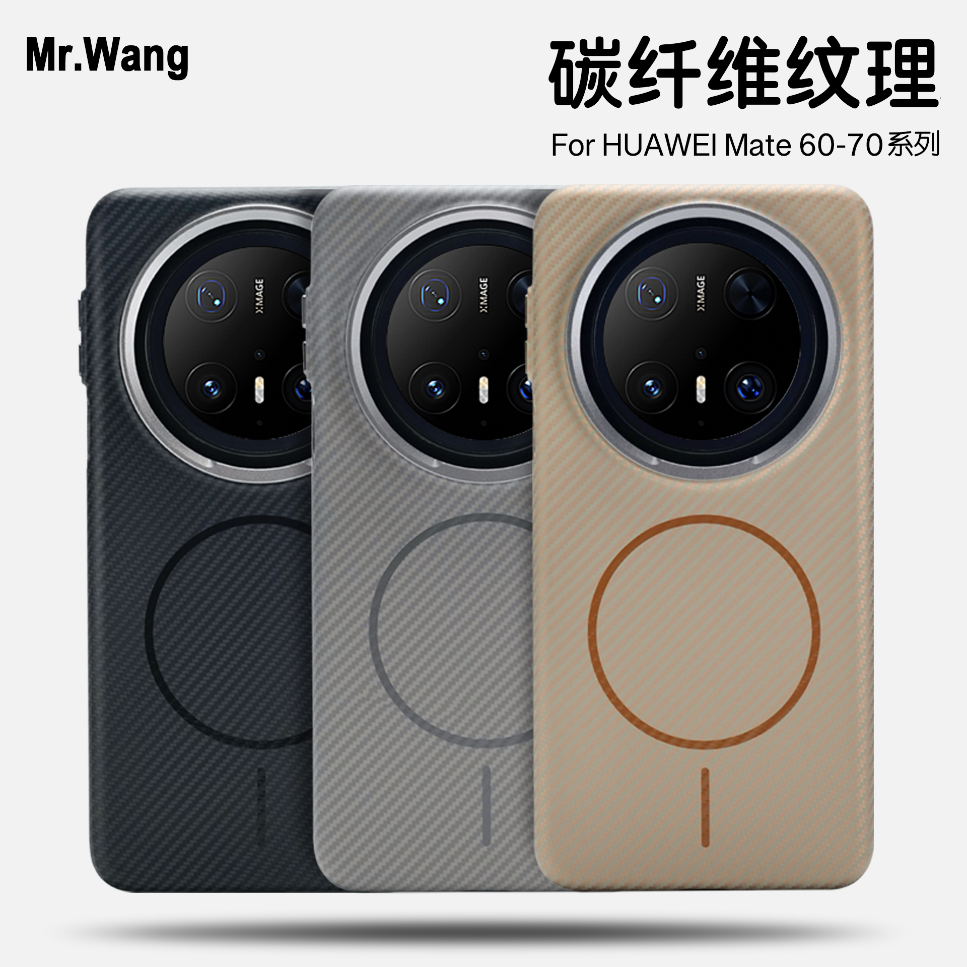 超纤肤感绒布磁吸手机壳