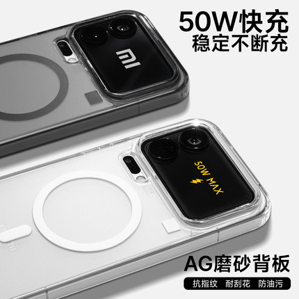 AG磨砂快充半透霍尔磁吸手机壳适用xiaomi小米17Promax保护套简约高级男女通用新款保护壳小众磨砂半透明壳