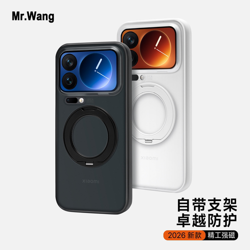 简约肤感360°支架小米17PM壳