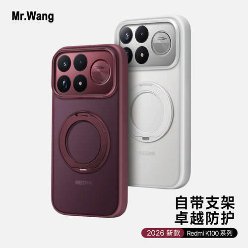 优盾亲肤360°支架红米手机壳