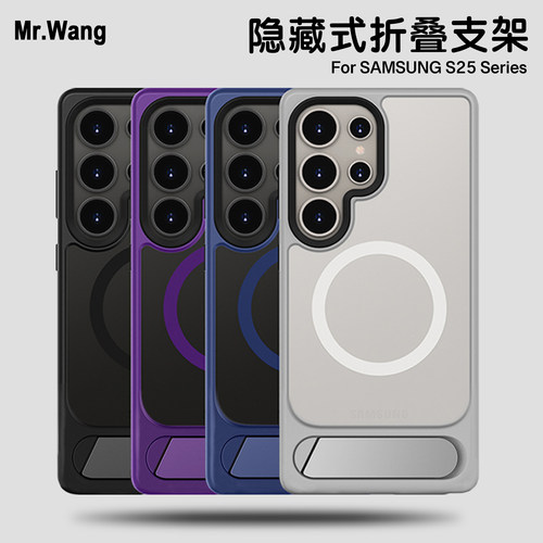 隐形折叠支架磁吸三星手机壳防摔