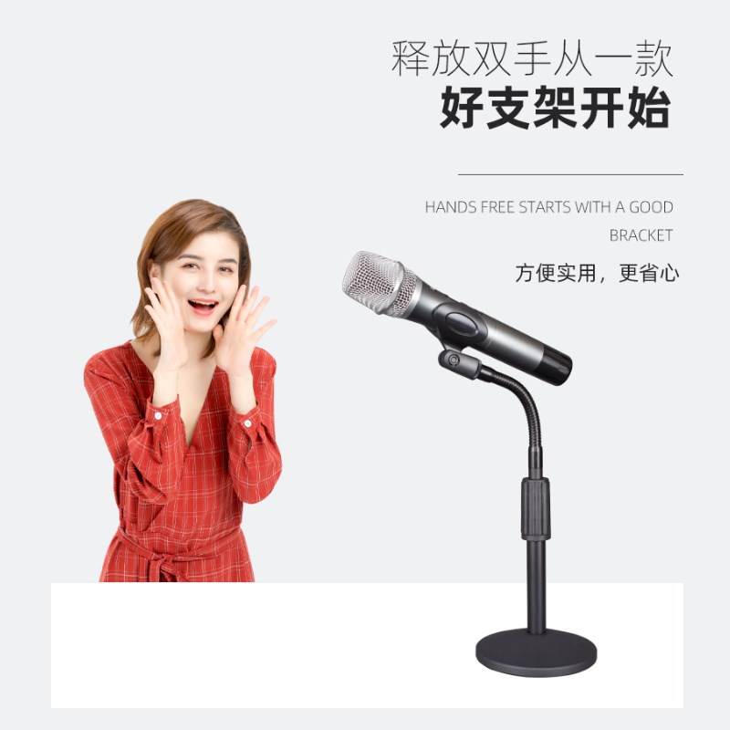 主播直播支架桌面会议麦克风锌合金加重圆盘台式话筒支架软管升降
