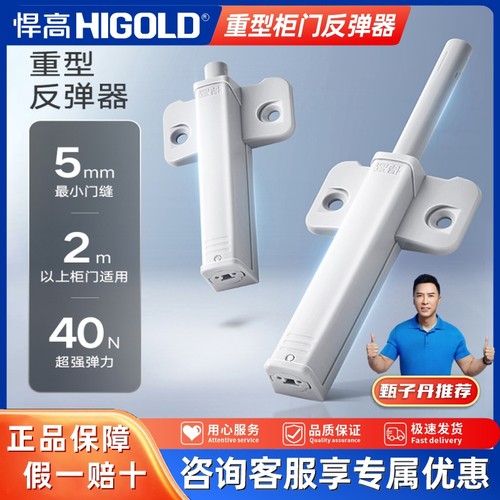 悍高重型柜门反弹器高柜衣柜门