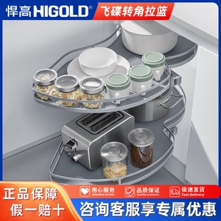 悍高希勒铂金转角拉篮小怪物阻尼碗碟抽屉调味篮碗架厨房橱柜配件