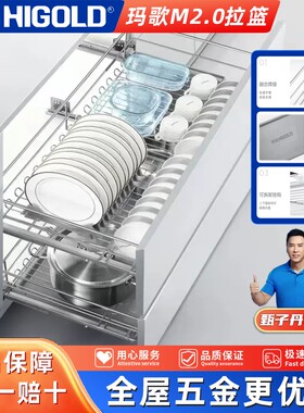 悍高玛歌拉M2.0篮纳米碗碟篮调味篮抽屉式平篮厨房橱柜阻尼缓冲