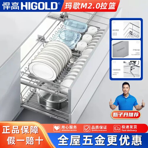 悍高玛歌拉M2.0篮纳米碗碟篮调味篮抽屉式平篮厨房橱柜阻尼缓冲