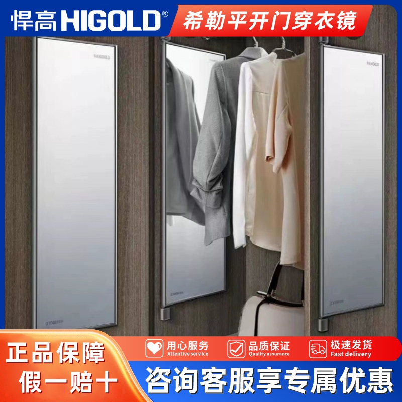 悍高平开门希勒旋转衣柜镜子全身镜穿衣镜化妆镜隐藏式折叠试衣镜