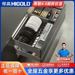 悍高拉篮铝合金希勒4.0碗碟篮调味篮抽屉式平篮厨房橱柜阻尼缓冲