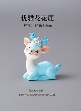 一鹿有你家居饰品小鹿小物件结婚礼物电视柜客厅工位办公装饰摆件