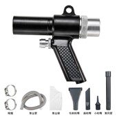 普雷西气动吸尘枪吸尘套装 多功能汽车补胎清尘工具