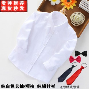 六一儿童白衬衣长短袖 钢琴礼服纯棉校服学生表演服 百搭男童白衬衫