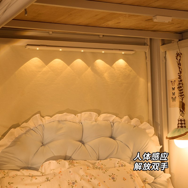 山丘小夜灯氛围床头磁吸人体感应灯带床帘内上铺灯宿舍用床上台灯