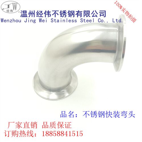 304不锈钢快装法兰焊接卡套51卡压90度弯头直角弯管冲压76dn80 63