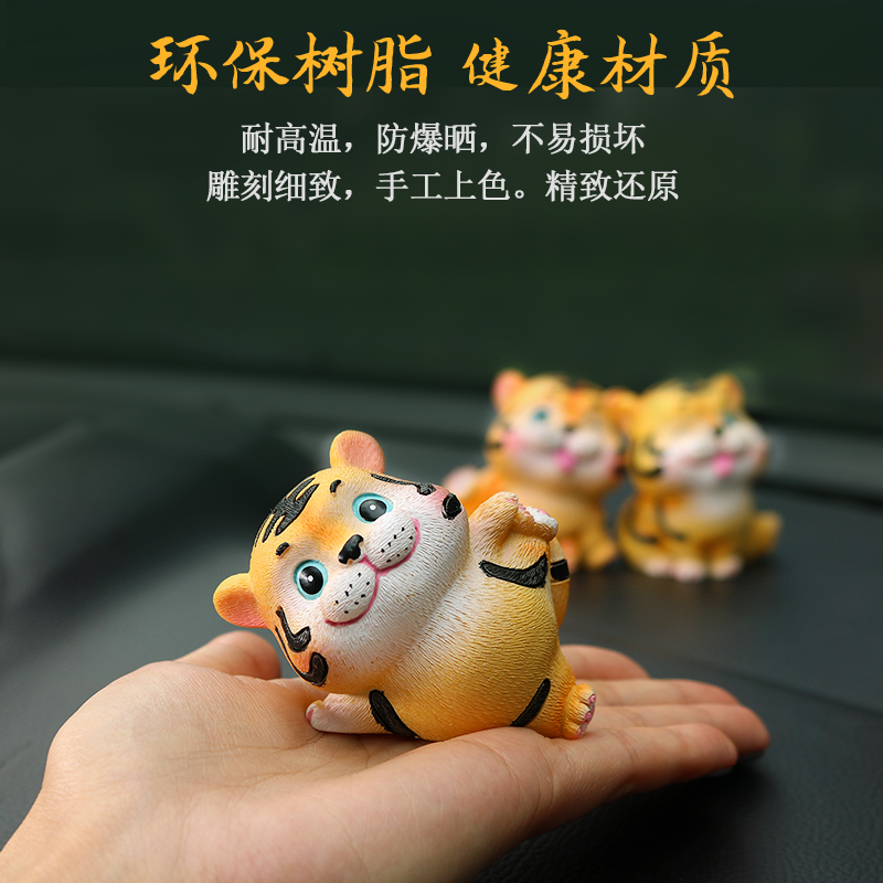 2022虎年汽车摆件可爱小老虎车载车内饰品创意卡通桌面装饰送礼