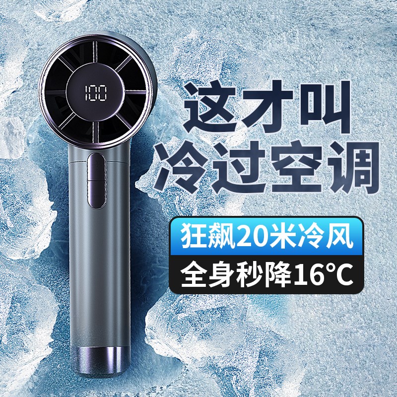 超高速静音节能制冷强力手持USB充电小风扇涡轮迷你便携散热神器