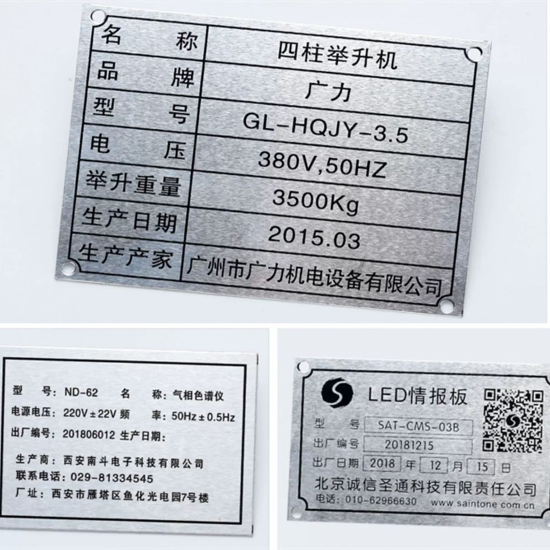 订制铝牌定做机器设备腐蚀铭牌 定制标识不锈钢 金属铝标牌铜制作